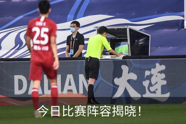 今日比赛阵容揭晓！